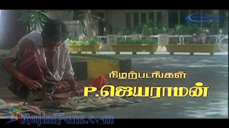 Uzhaipalli Movie Title Card Collections Title Card 55
