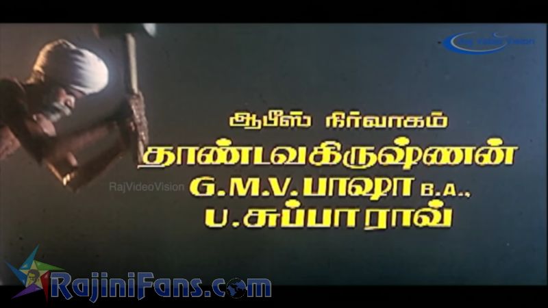 Uzhaipalli Movie Title Card Collections Title Card 56