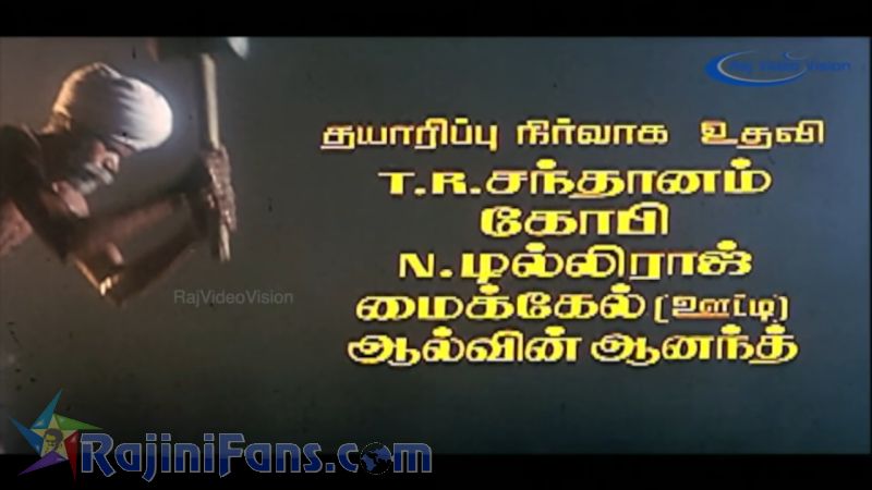 Uzhaipalli Movie Title Card Collections Title Card 57