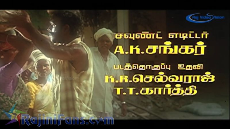 Uzhaipalli Movie Title Card Collections Title Card 59