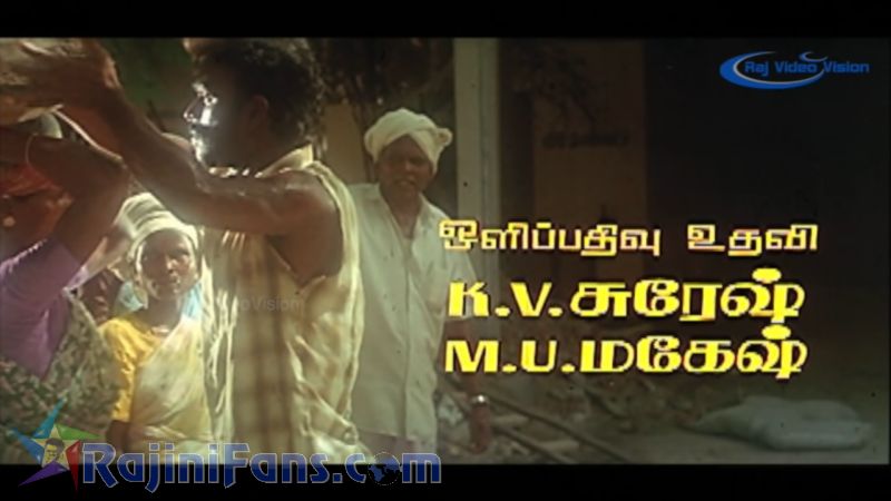 Uzhaipalli Movie Title Card Collections Title Card 61