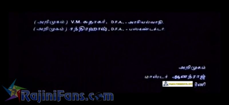 Valli Movie Title Card Collections Title Card 10