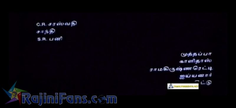 Valli Movie Title Card Collections Title Card 11