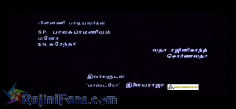 Valli Movie Title Card Collections Title Card 15