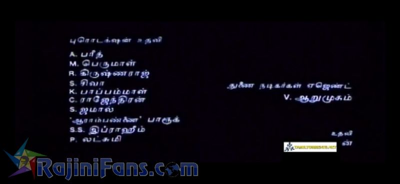 Valli Movie Title Card Collections Title Card 21