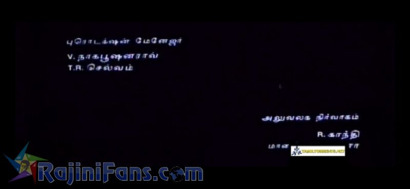 Valli Movie Title Card Collections Title Card 22