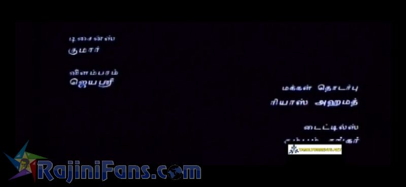 Valli Movie Title Card Collections Title Card 23