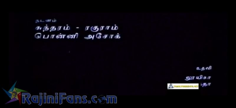 Valli Movie Title Card Collections Title Card 30