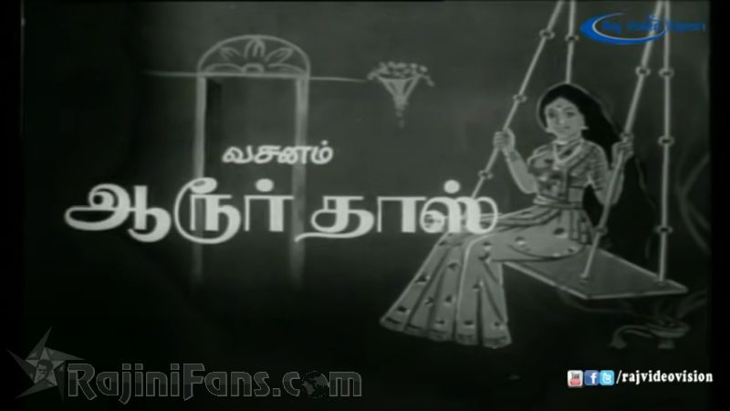 Vanakathukuriya Kadhaliye Movie Title Card Collections Title Card 14