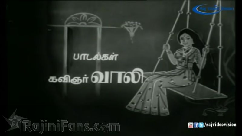 Vanakathukuriya Kadhaliye Movie Title Card Collections Title Card 15