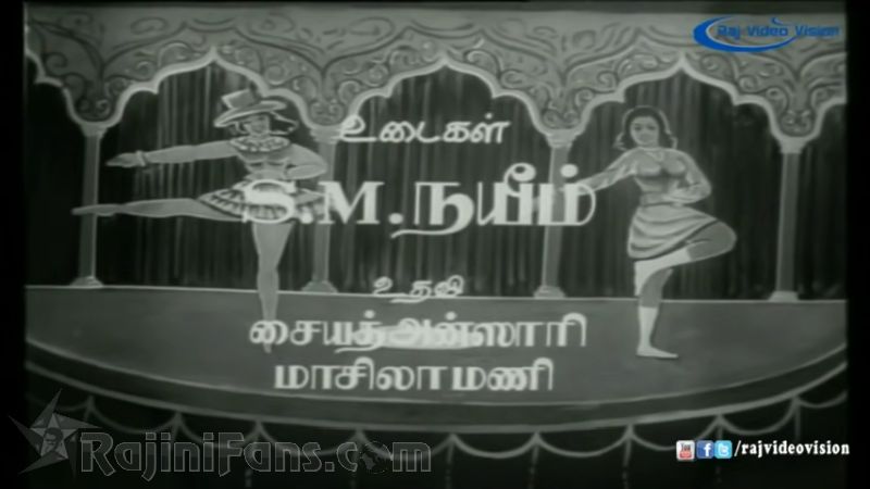 Vanakathukuriya Kadhaliye Movie Title Card Collections Title Card 18