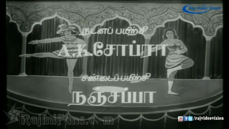 Vanakathukuriya Kadhaliye Movie Title Card Collections Title Card 19