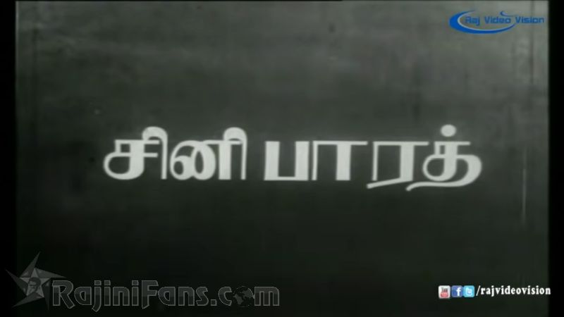 Vanakathukuriya Kadhaliye Movie Title Card Collections Title Card 2