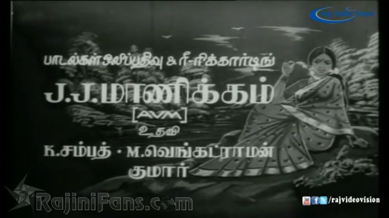 Vanakathukuriya Kadhaliye Movie Title Card Collections Title Card 21