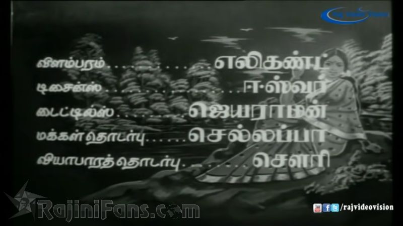 Vanakathukuriya Kadhaliye Movie Title Card Collections Title Card 22