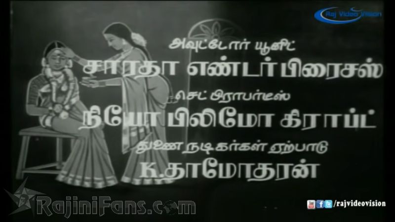 Vanakathukuriya Kadhaliye Movie Title Card Collections Title Card 23