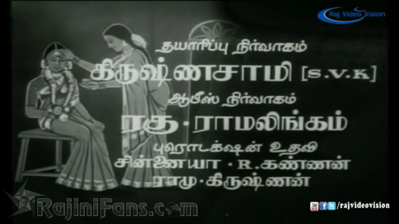 Vanakathukuriya Kadhaliye Movie Title Card Collections Title Card 25