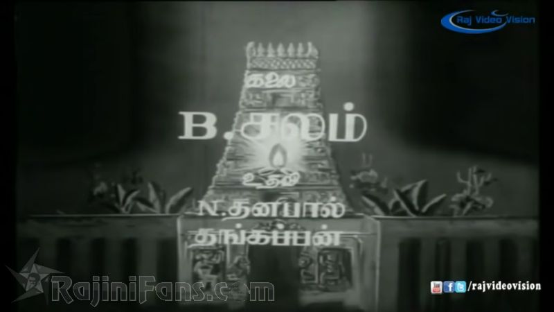 Vanakathukuriya Kadhaliye Movie Title Card Collections Title Card 26