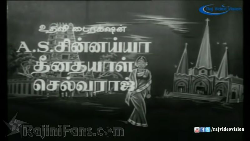 Vanakathukuriya Kadhaliye Movie Title Card Collections Title Card 29