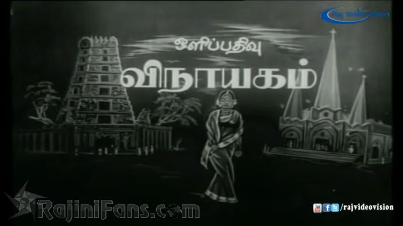 Vanakathukuriya Kadhaliye Movie Title Card Collections Title Card 30