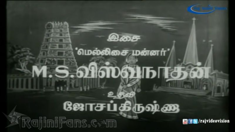 Vanakathukuriya Kadhaliye Movie Title Card Collections Title Card 31