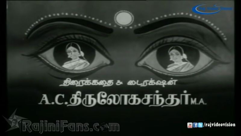Vanakathukuriya Kadhaliye Movie Title Card Collections Title Card 33