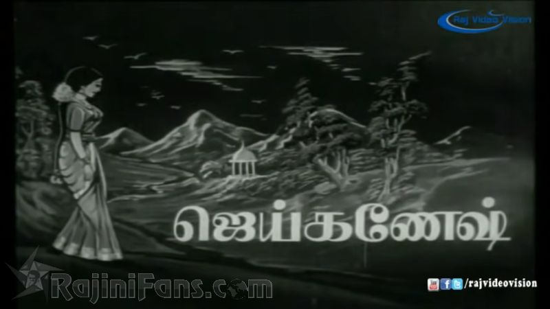 Vanakathukuriya Kadhaliye Movie Title Card Collections Title Card 6