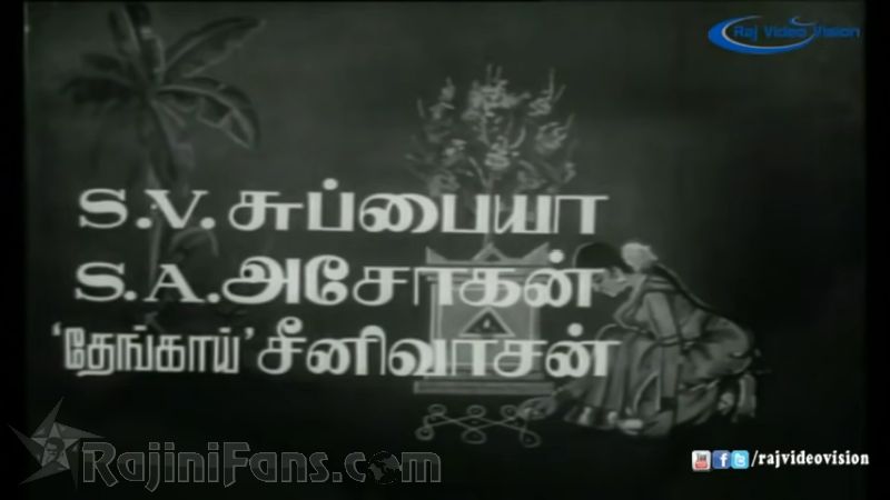Vanakathukuriya Kadhaliye Movie Title Card Collections Title Card 9