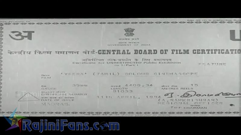 Veera Movie Title Card Collections - Rajinifans.com