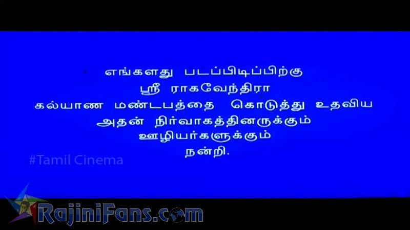 Veera Movie Title Card Collections Title Card 2