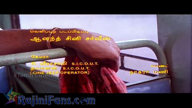 Veera Movie Title Card Collections Title Card 27