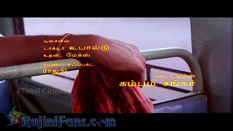 Veera Movie Title Card Collections Title Card 30