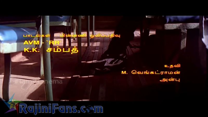 Veera Movie Title Card Collections Title Card 34