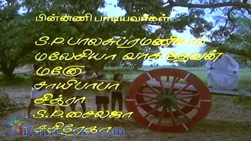 Velaikaran Movie Title Card Collections Title Card 26