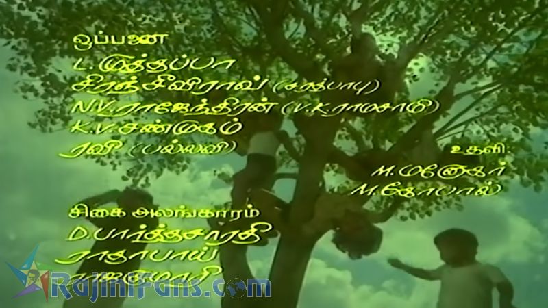 Velaikaran Movie Title Card Collections Title Card 32