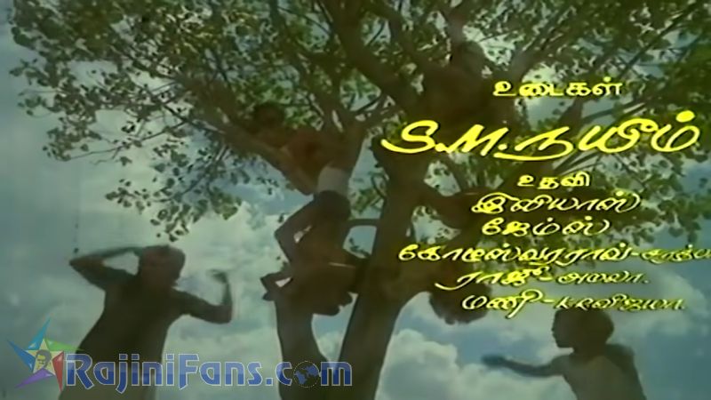 Velaikaran Movie Title Card Collections Title Card 33