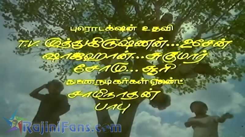 Velaikaran Movie Title Card Collections Title Card 34