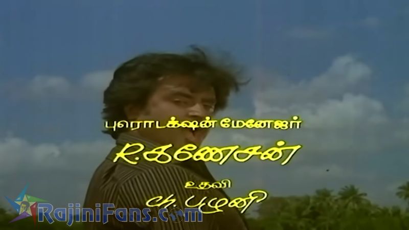 Velaikaran Movie Title Card Collections Title Card 35