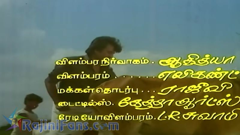 Velaikaran Movie Title Card Collections Title Card 42