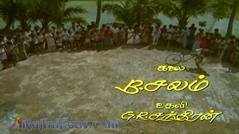 Velaikaran Movie Title Card Collections Title Card 46