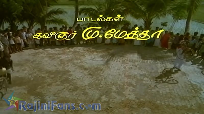 Velaikaran Movie Title Card Collections Title Card 53
