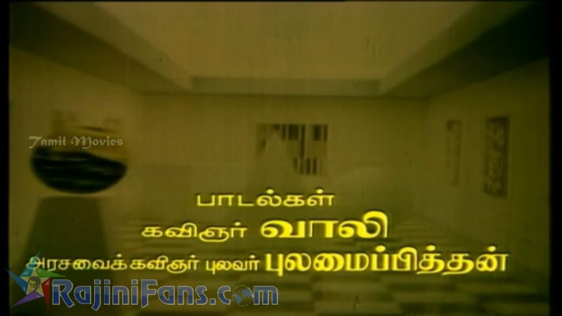 Viduthalai Movie Title Card Collections Title Card 28