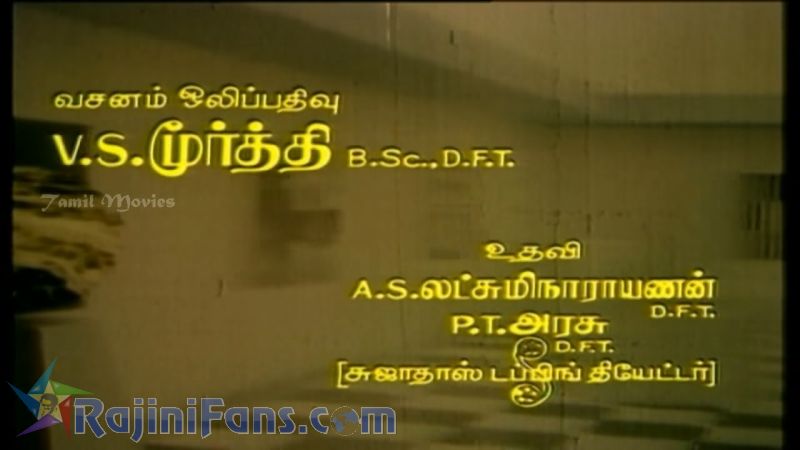 Viduthalai Movie Title Card Collections Title Card 29