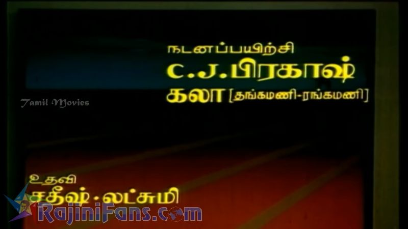 Viduthalai Movie Title Card Collections Title Card 30