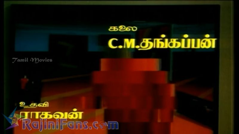 Viduthalai Movie Title Card Collections Title Card 32