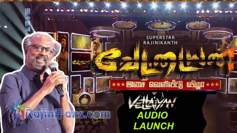 Vettaiyan Movie Audio Release Function