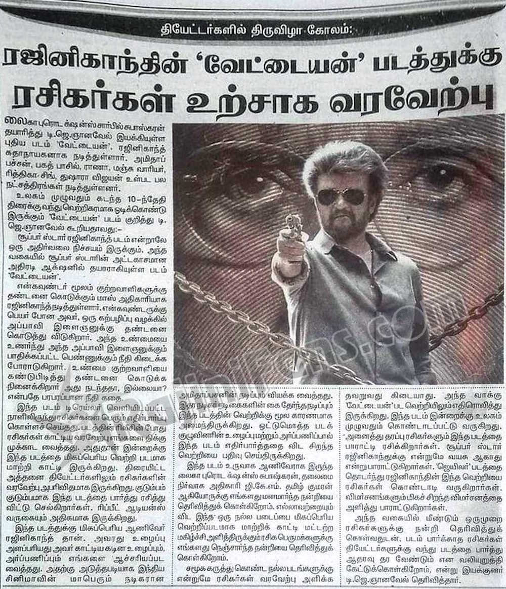 Media Coverage on Vettaiyan Blockbuster Movie