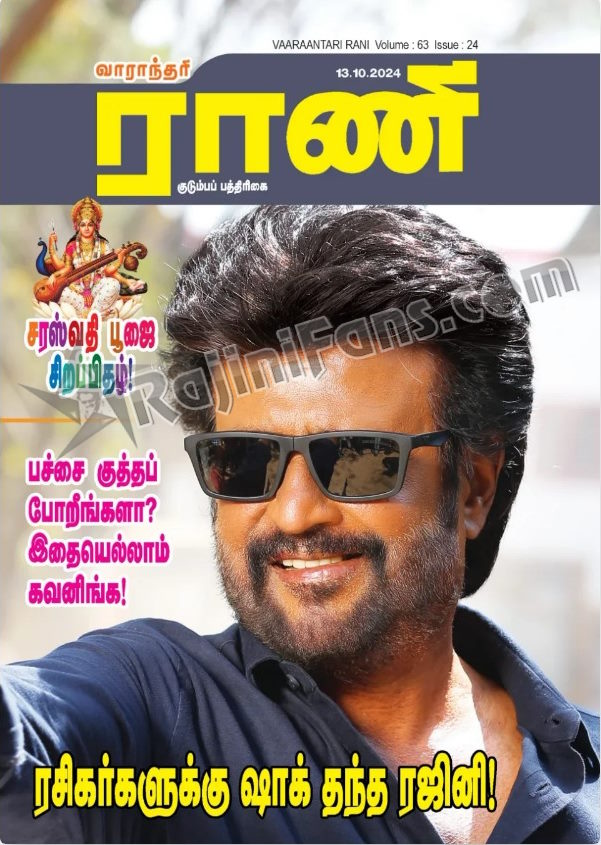 Media Coverage on Vettaiyan Blockbuster Movie