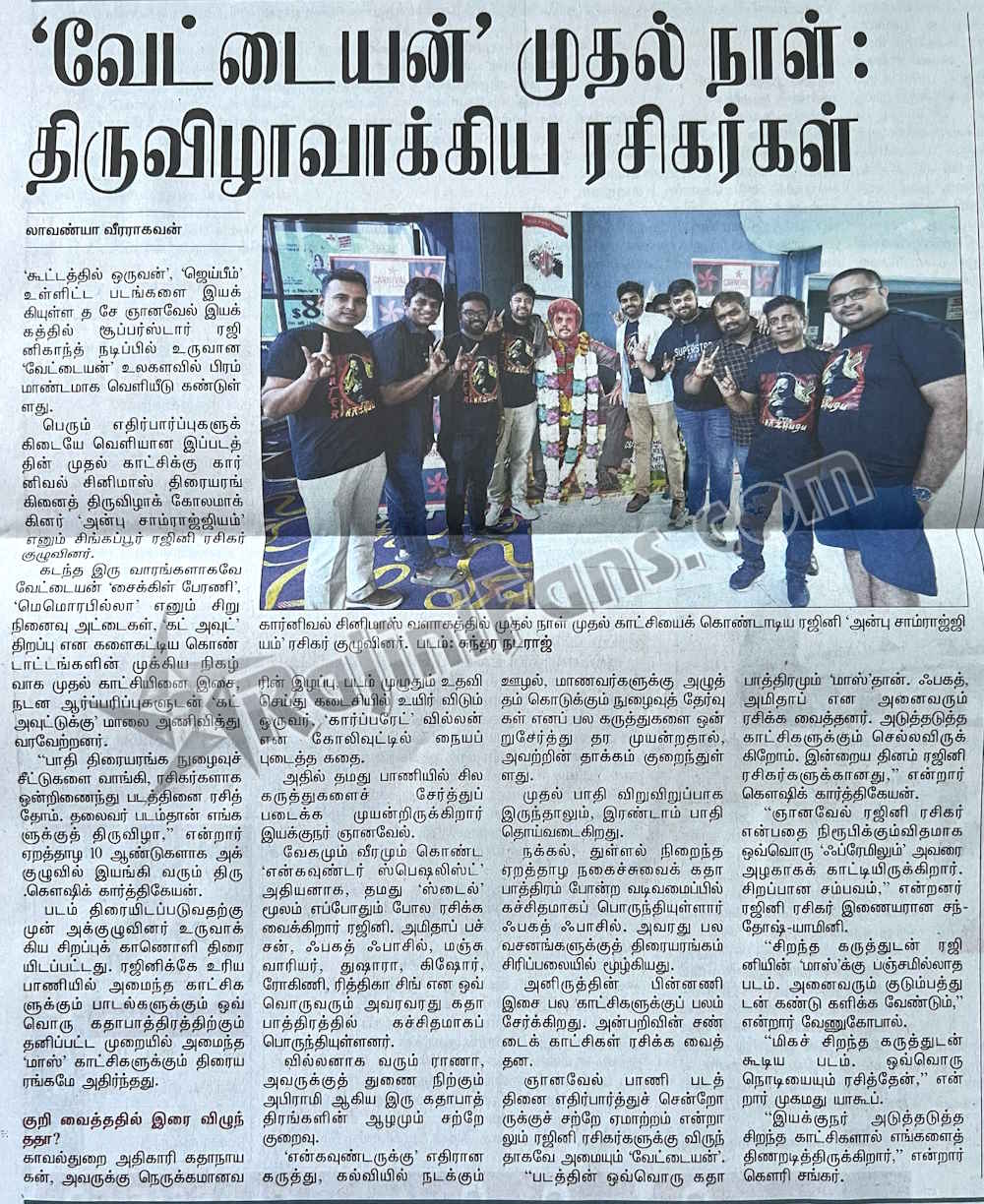 Media Coverage on Vettaiyan Blockbuster Movie