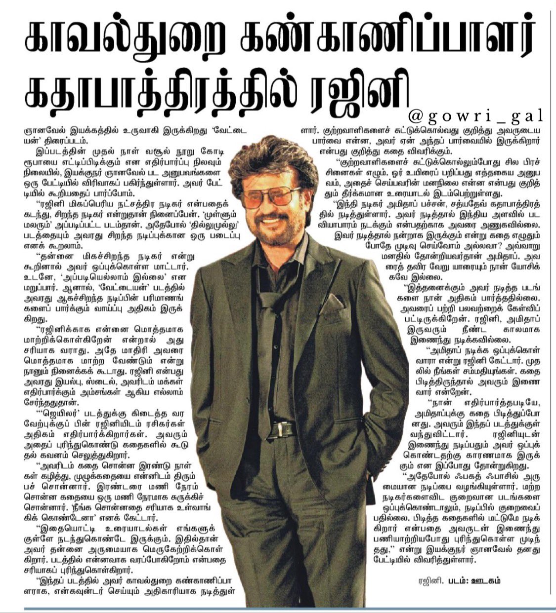 Media Coverage on Vettaiyan Blockbuster Movie